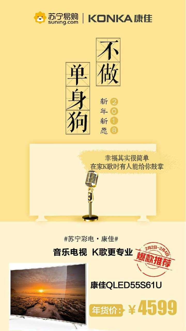 瓦房店蘇寧年末彩電推薦