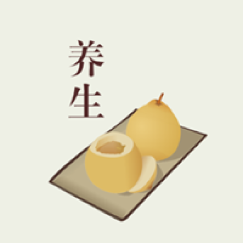 處暑養生