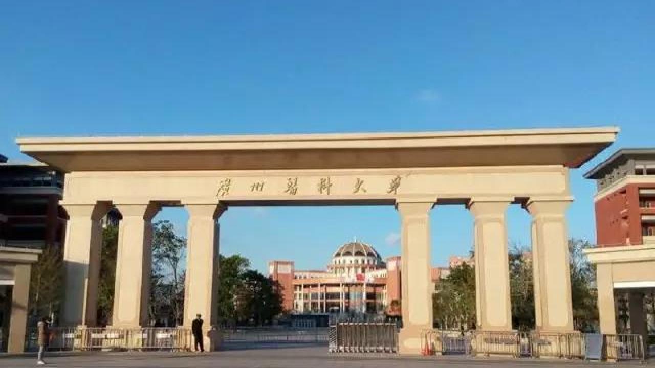 廣州醫科大學
