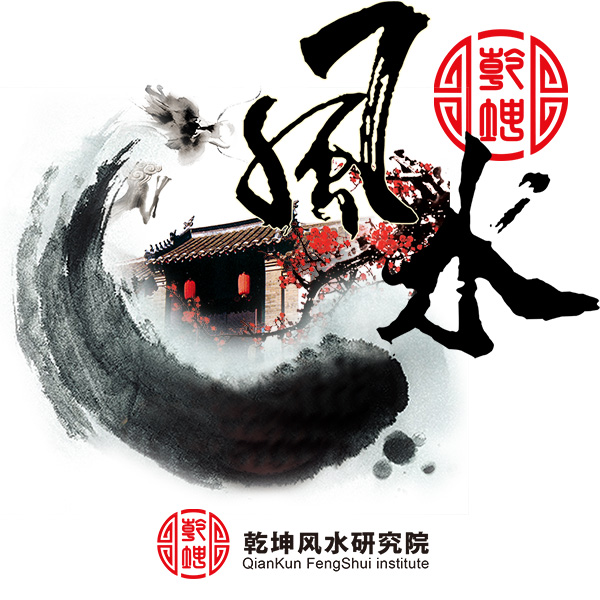 風(fēng)水助力業(yè)績--風(fēng)水奇人見面會