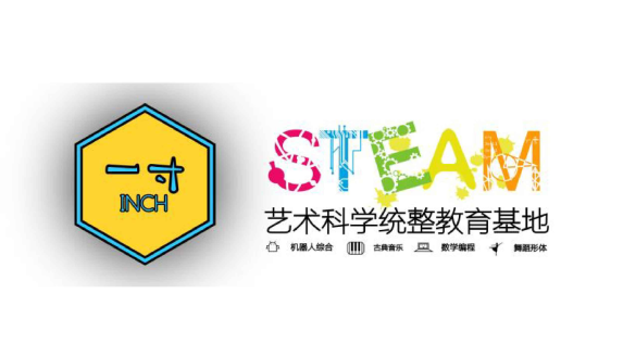 一寸教育开业典礼