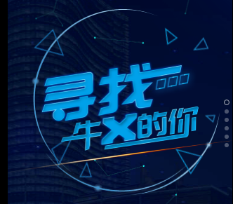 58同城陕西运营中心招聘啦！