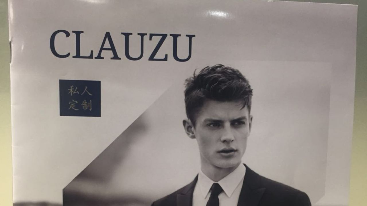 CLAUZU私人剪裁