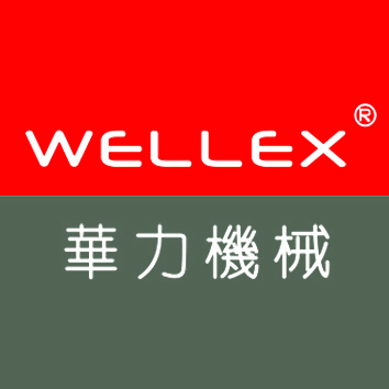 華力機械Wellex