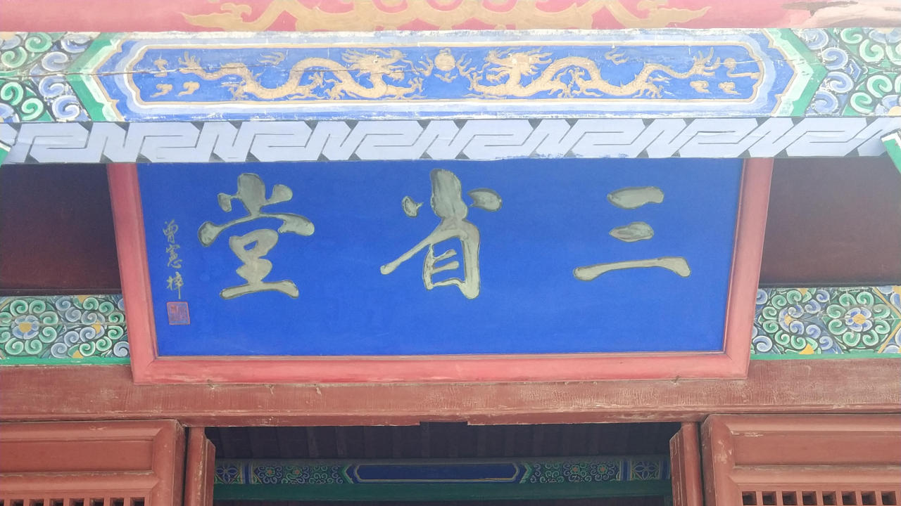 荷月，來一場儒家文化盛宴吧！