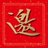 二次元IP產(chǎn)業(yè)之路研討會