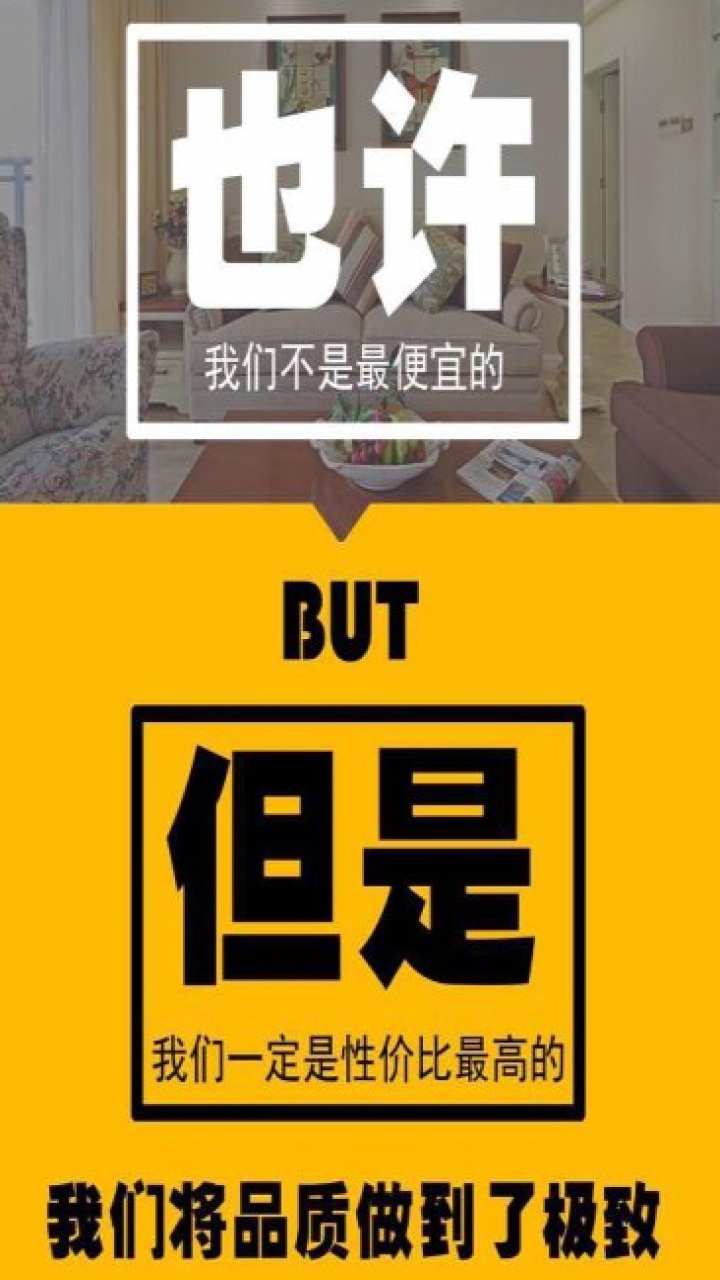 烏魯木齊輕舟裝飾給您真正想要的家！