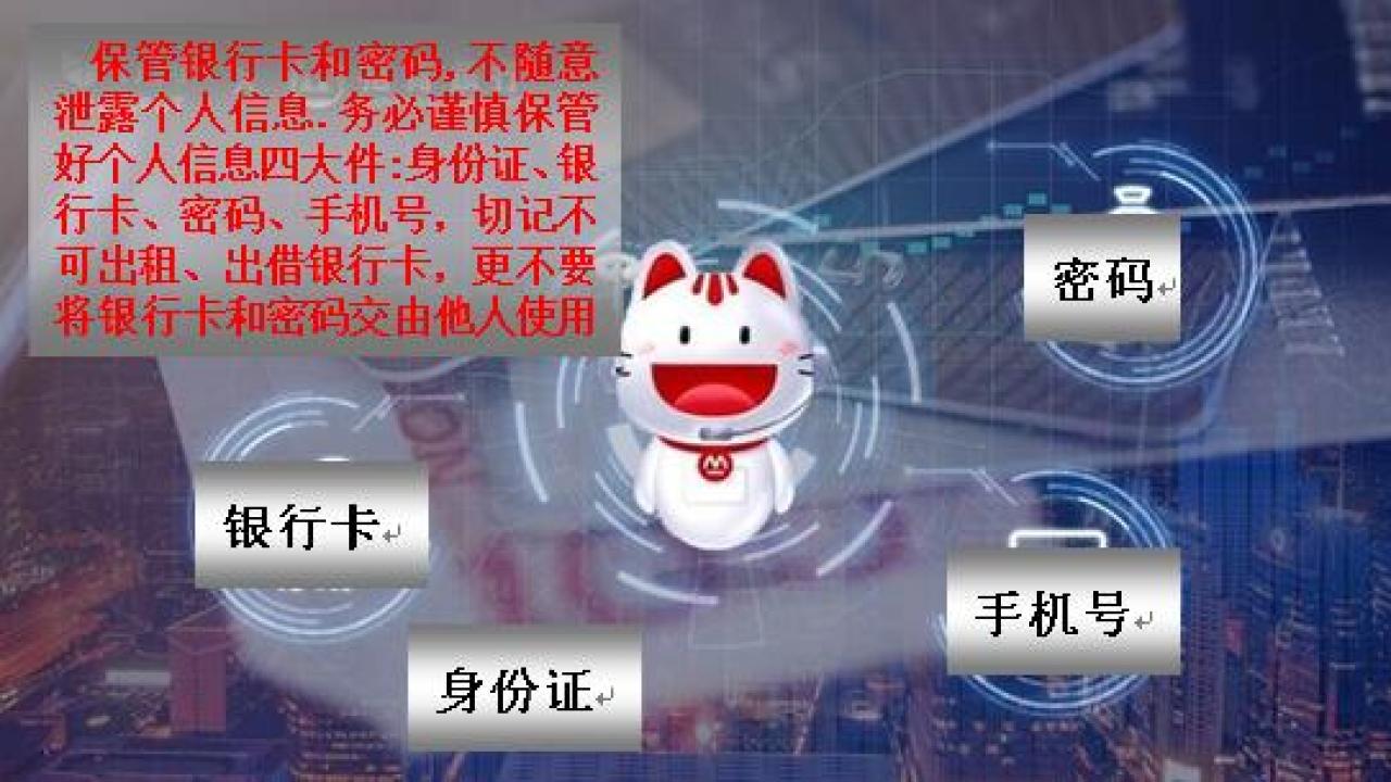如何防范支付風險