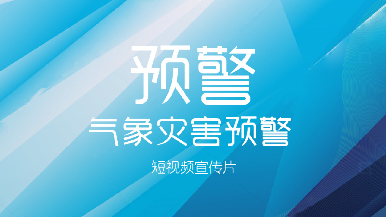 臺風藍色