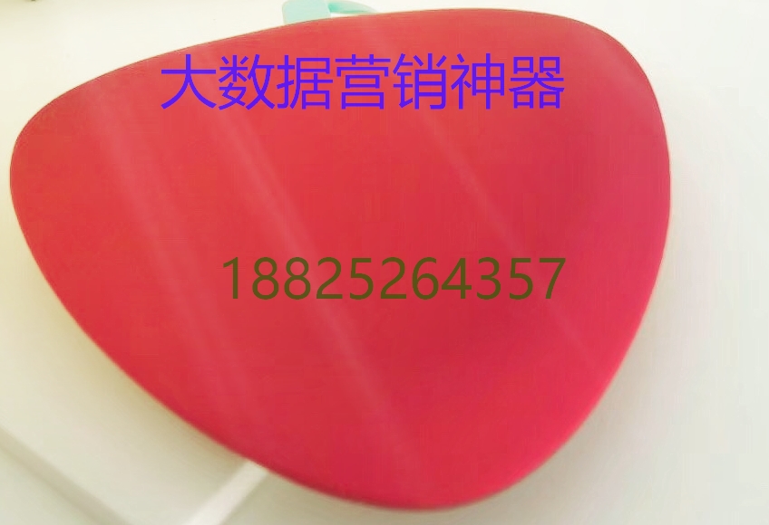 大數(shù)據(jù)銷售神器