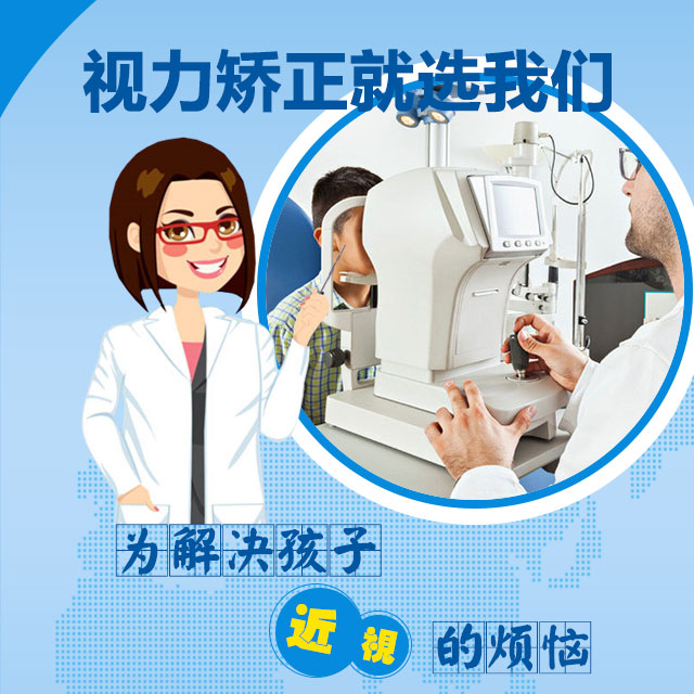 眼科機(jī)構(gòu)介紹