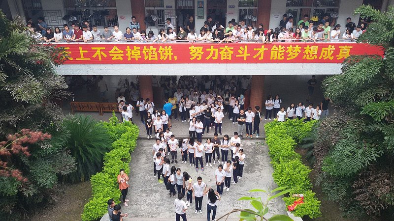 欢迎报考潮师高级中学
