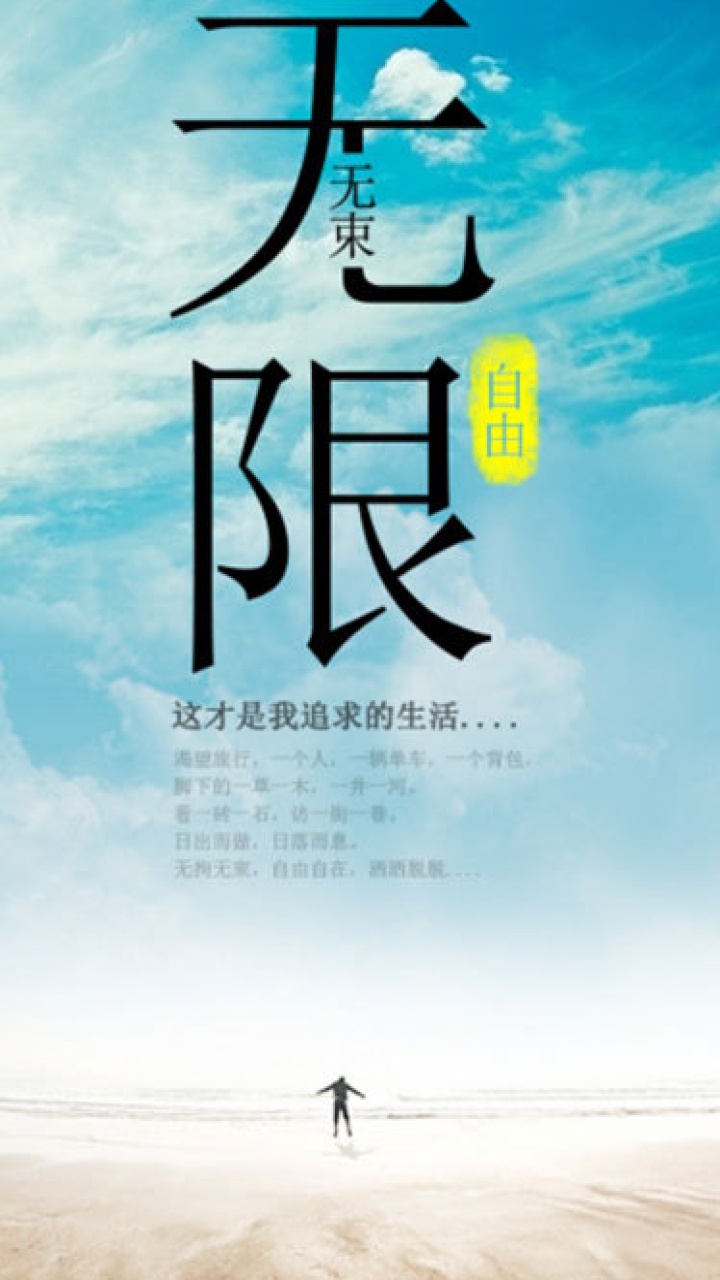 凈無止境