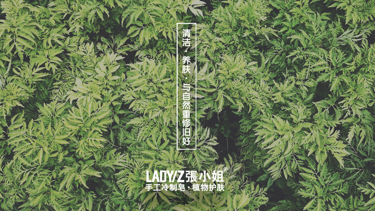手工皂