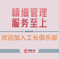 工長俱樂部報名表