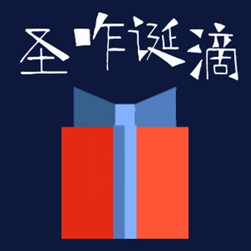 圣咋誕滴