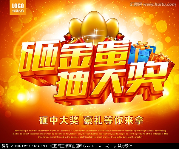 【征集2017年跨年样板房】活动时间12.1-28日