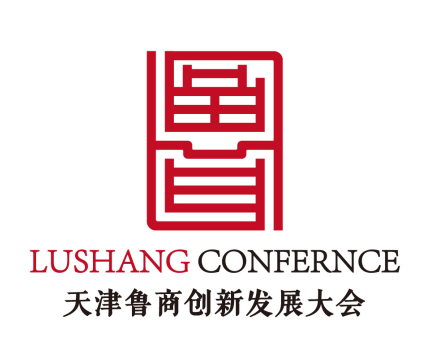 鲁商创新发展大会邀请函