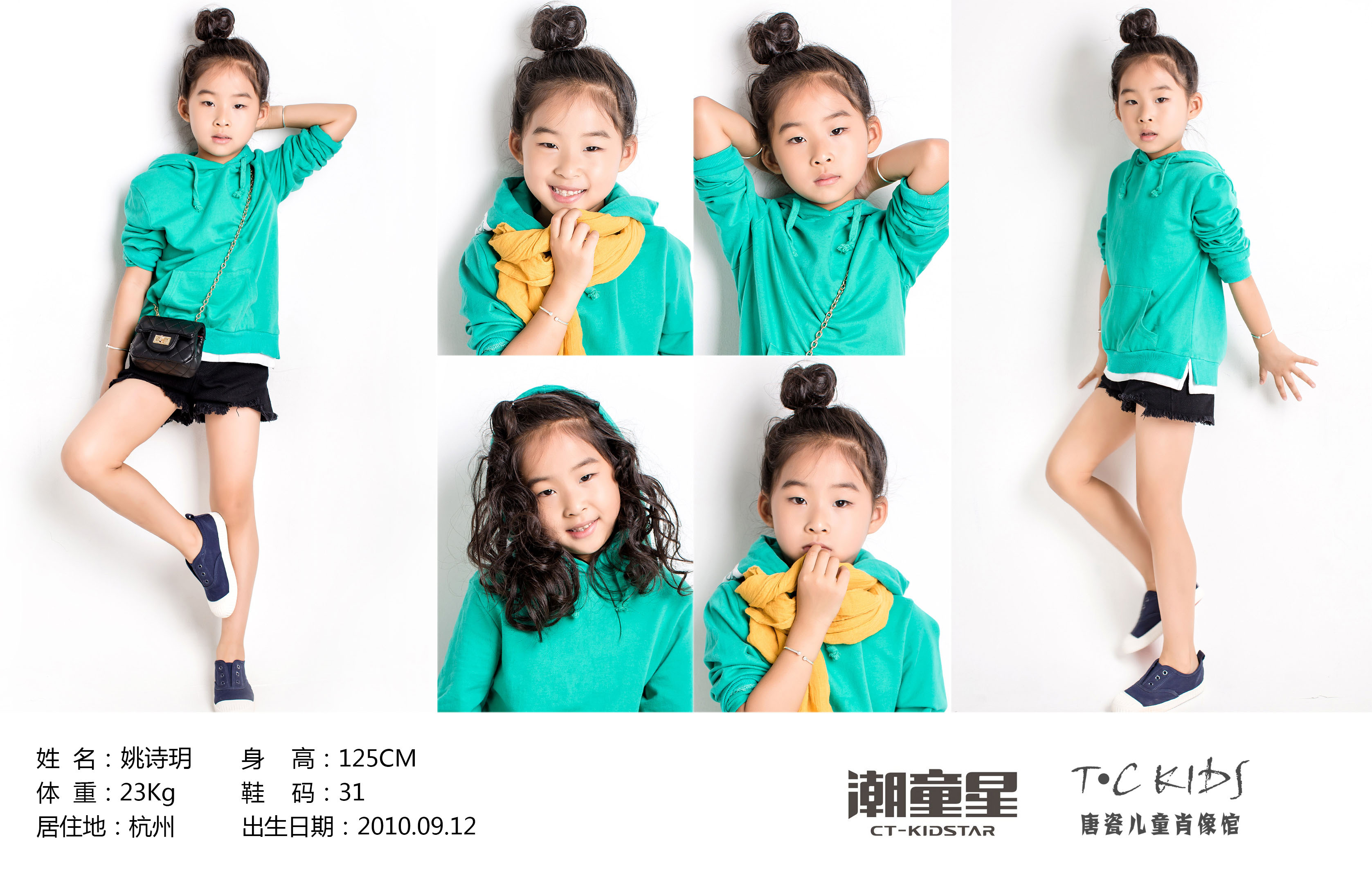 tc kids 姚诗玥