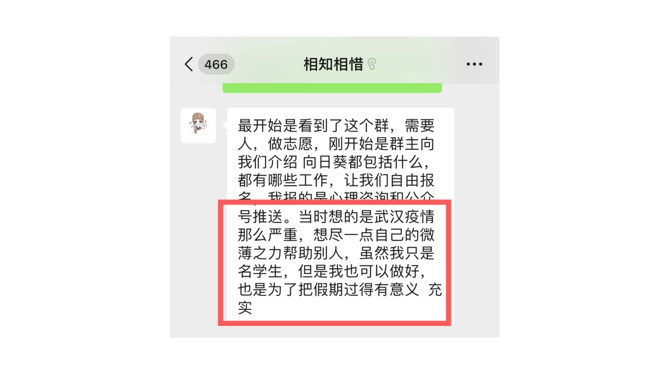 志愿者篇