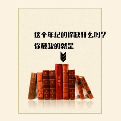 書(shū)籍宣傳