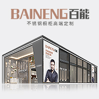 百能橱柜·北京国际建博会精彩花絮