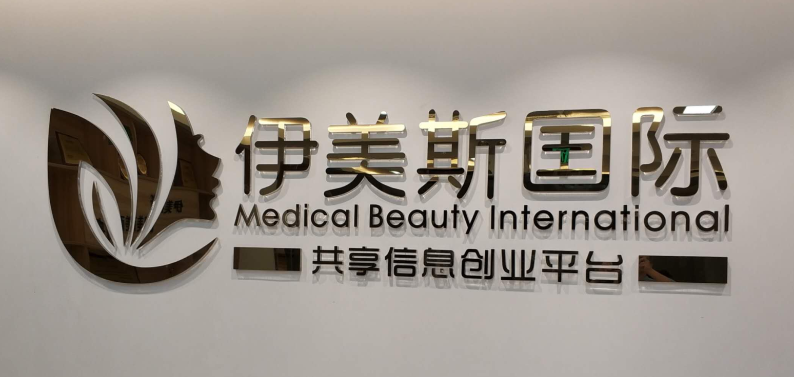 伊美斯創業平臺，快來看看！