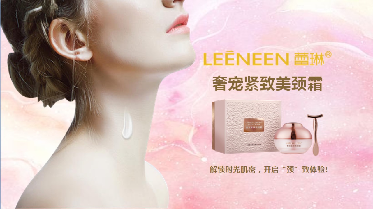 奢宠紧致美颈霜