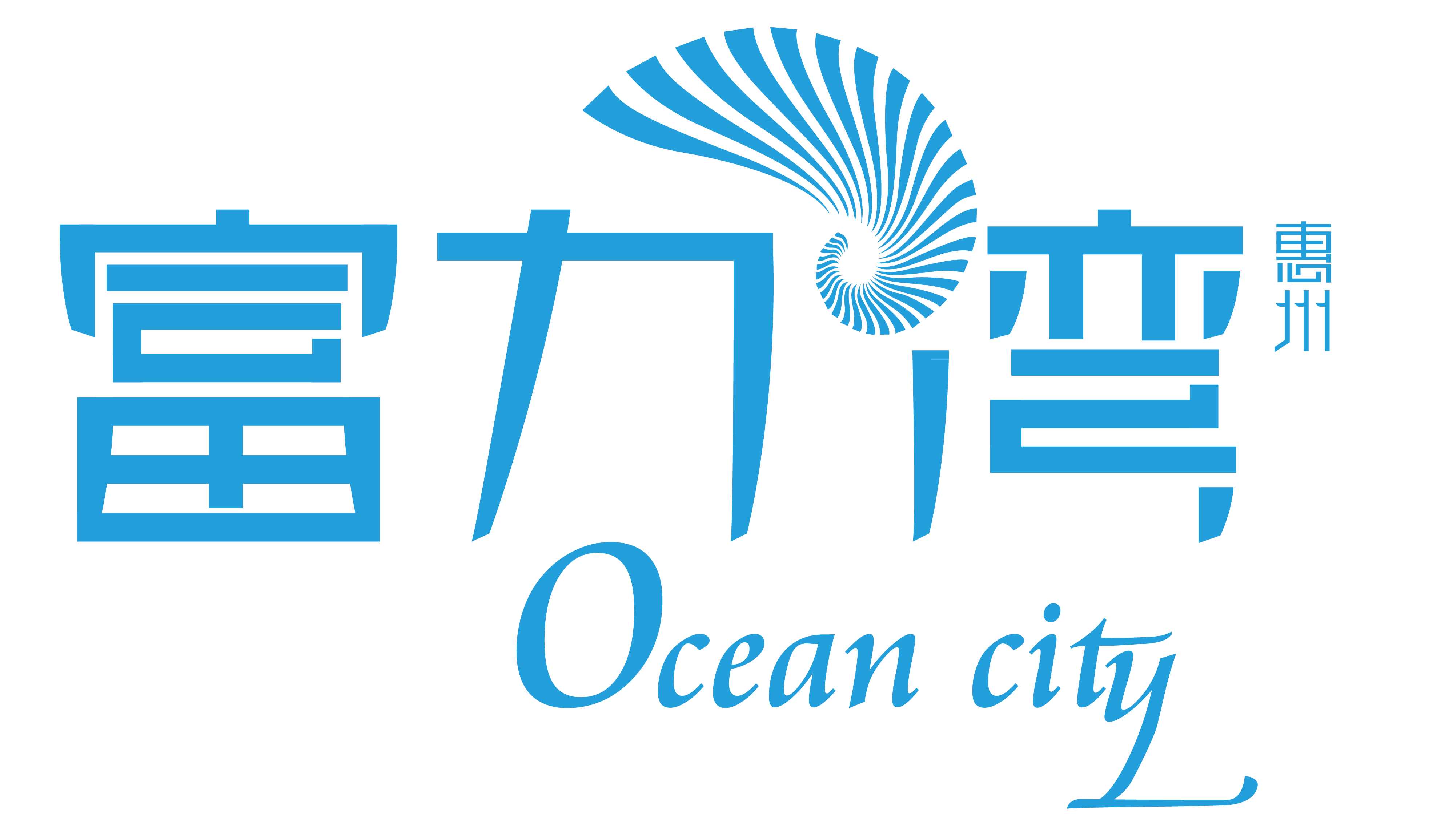 富力湾2017环球国际小姐广东赛区报名
