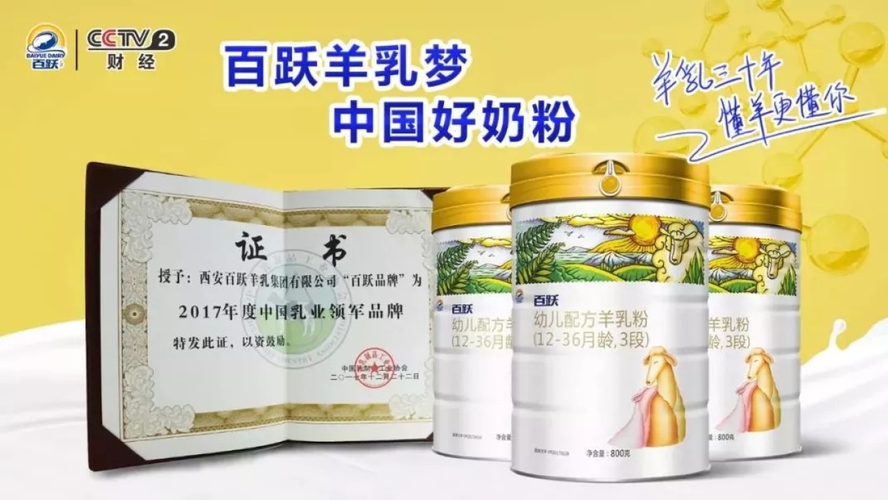 百躍伴你成長！