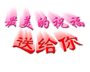 易洋指祝大家女神节快乐