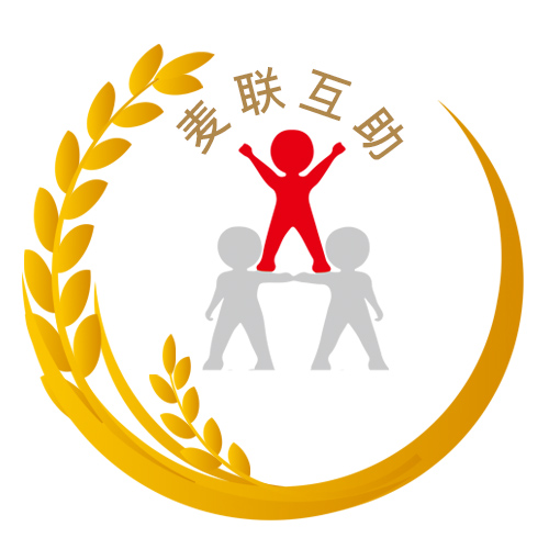 幫助他人，互助自我，大病無憂