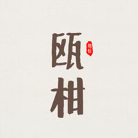 甌柑-特產(chǎn)水果