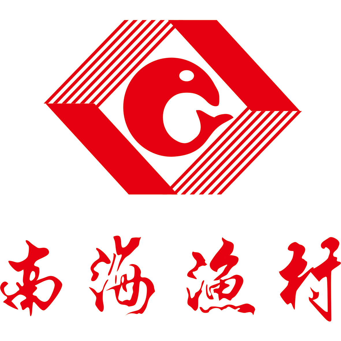 3月南海渔村 限时特惠}