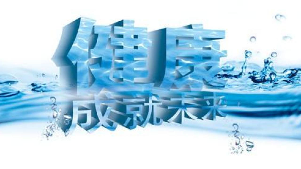 英特萊德·遠程健康·講座