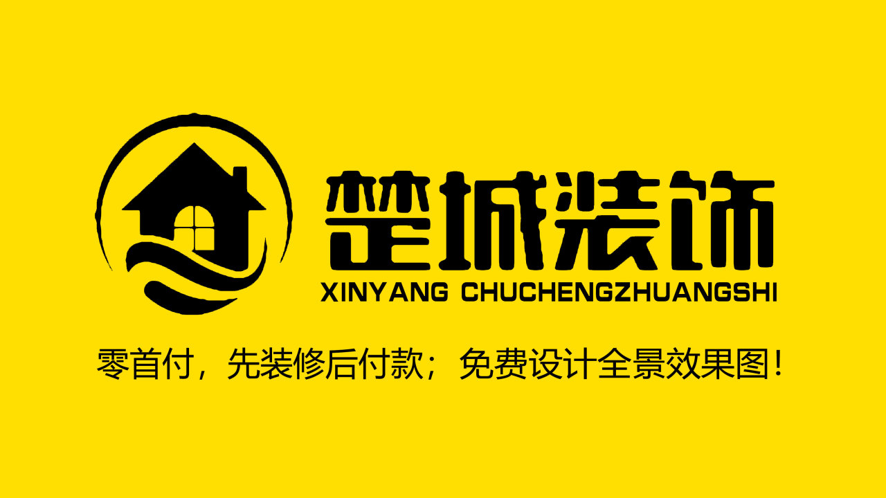 信陽楚城裝飾