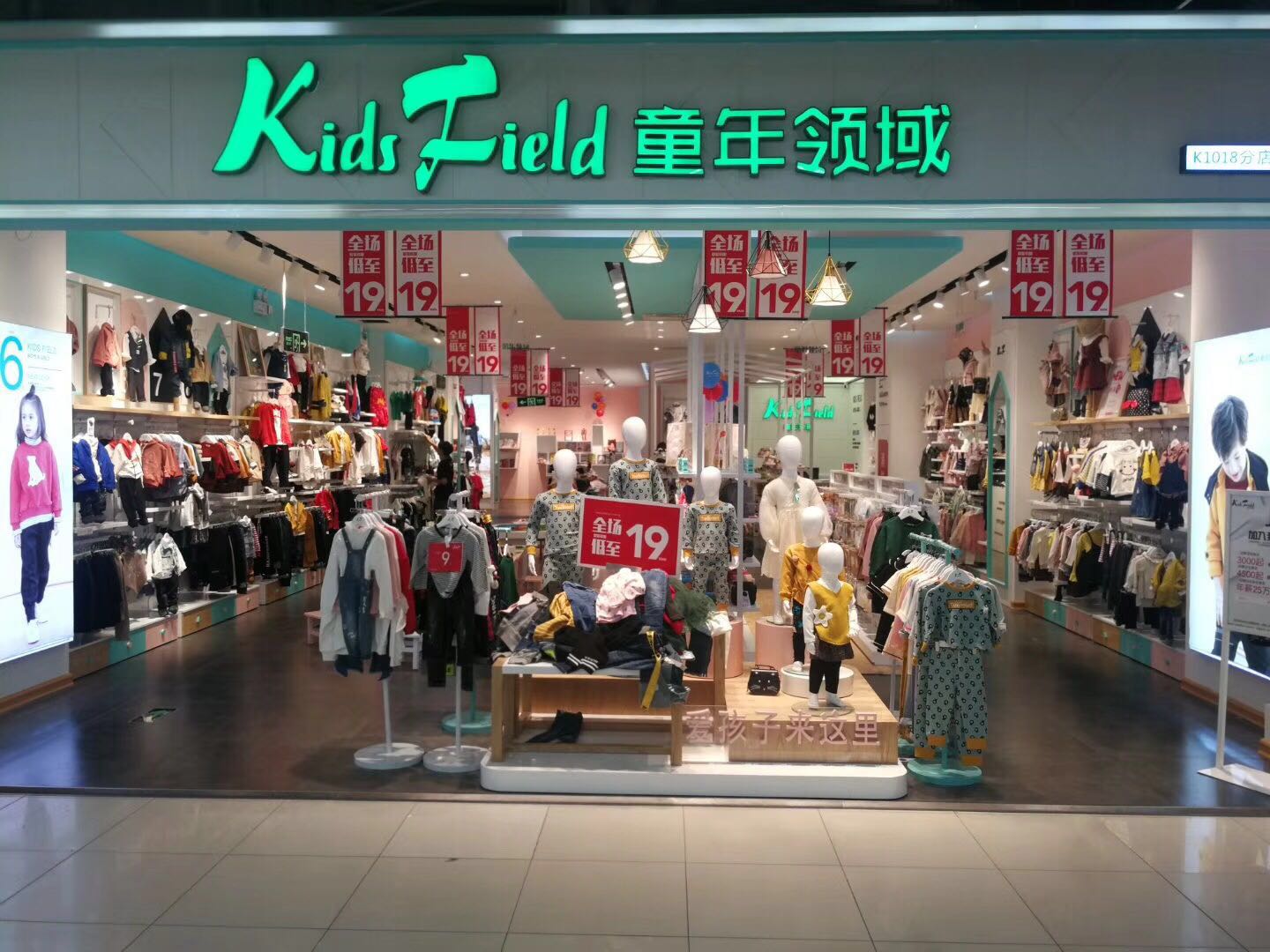 童年领域儿童品牌 诚聘：市场拓展/营运督导/商品专员/店长等