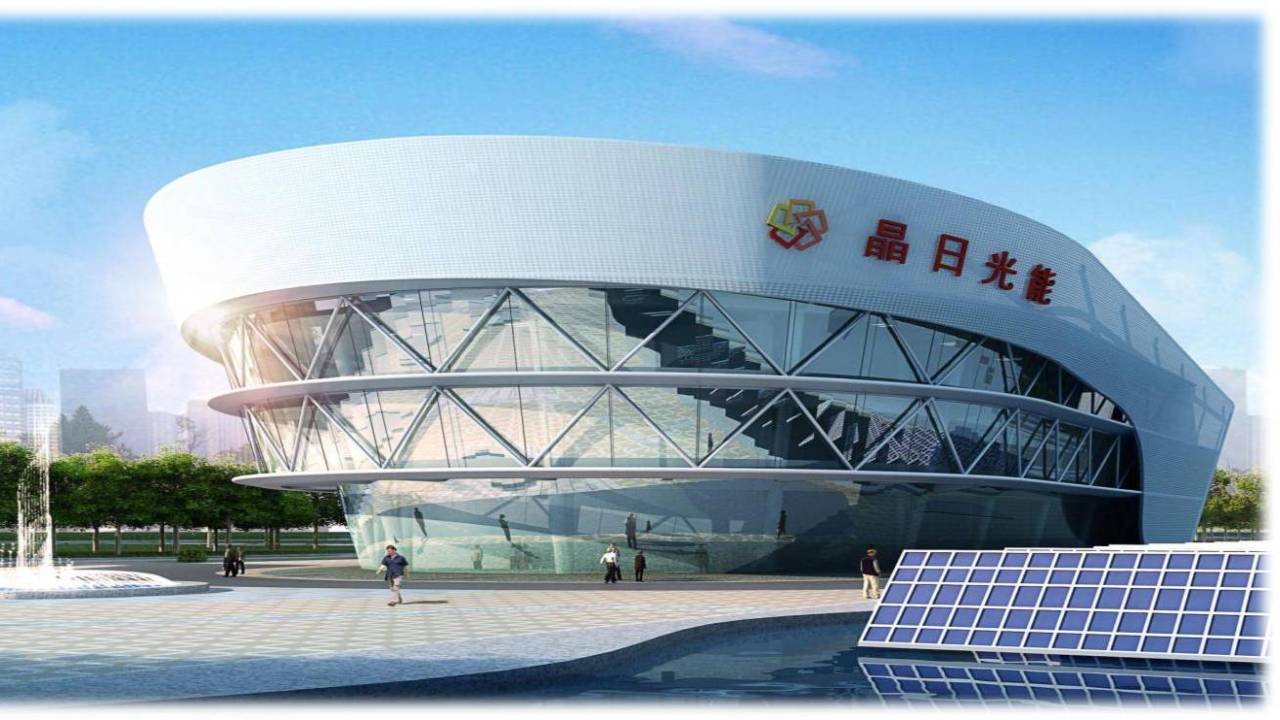 晶日光能湖北光伏領(lǐng)跑者