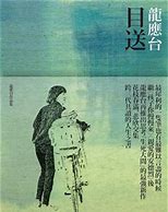 書(shū)籍推薦