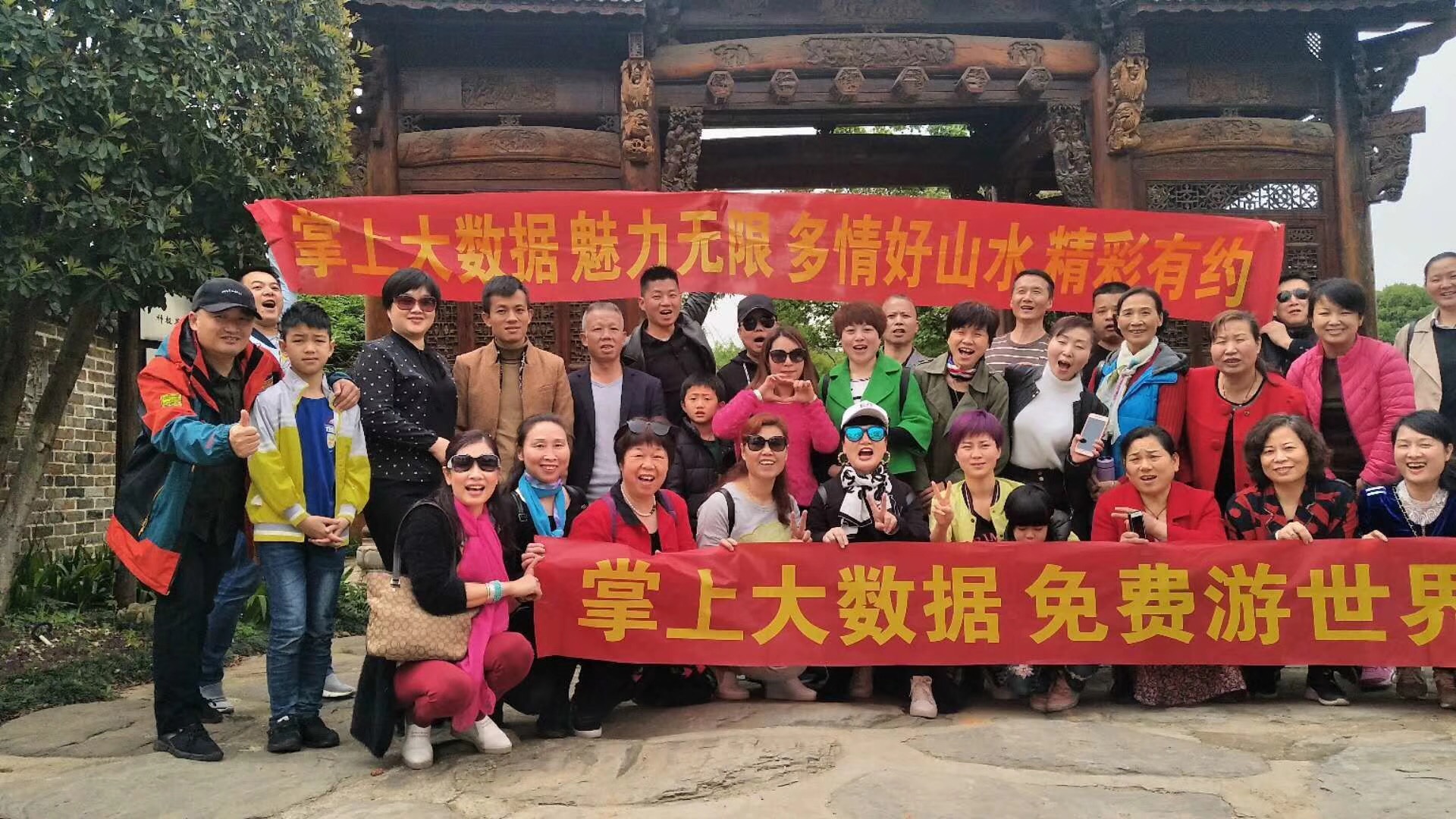 掌上大数据旅游新玩法！