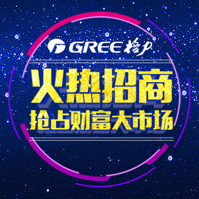 格力凈水機-純凈新水源 護駕水健康