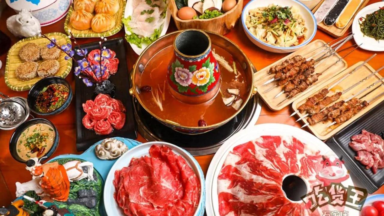 吉涮吉烤