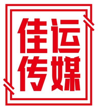 广告公司 设计公司 传媒公司 平面设计 公司宣传