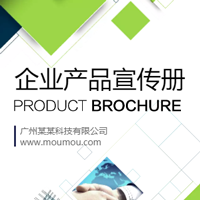 柬埔寨鼎翰科技產品展示手冊