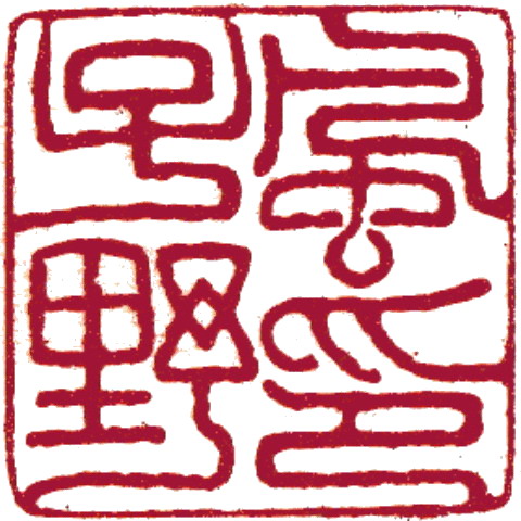七十二娘，預位，正式啟動……