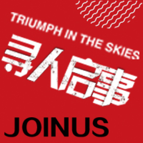 人事專員招聘