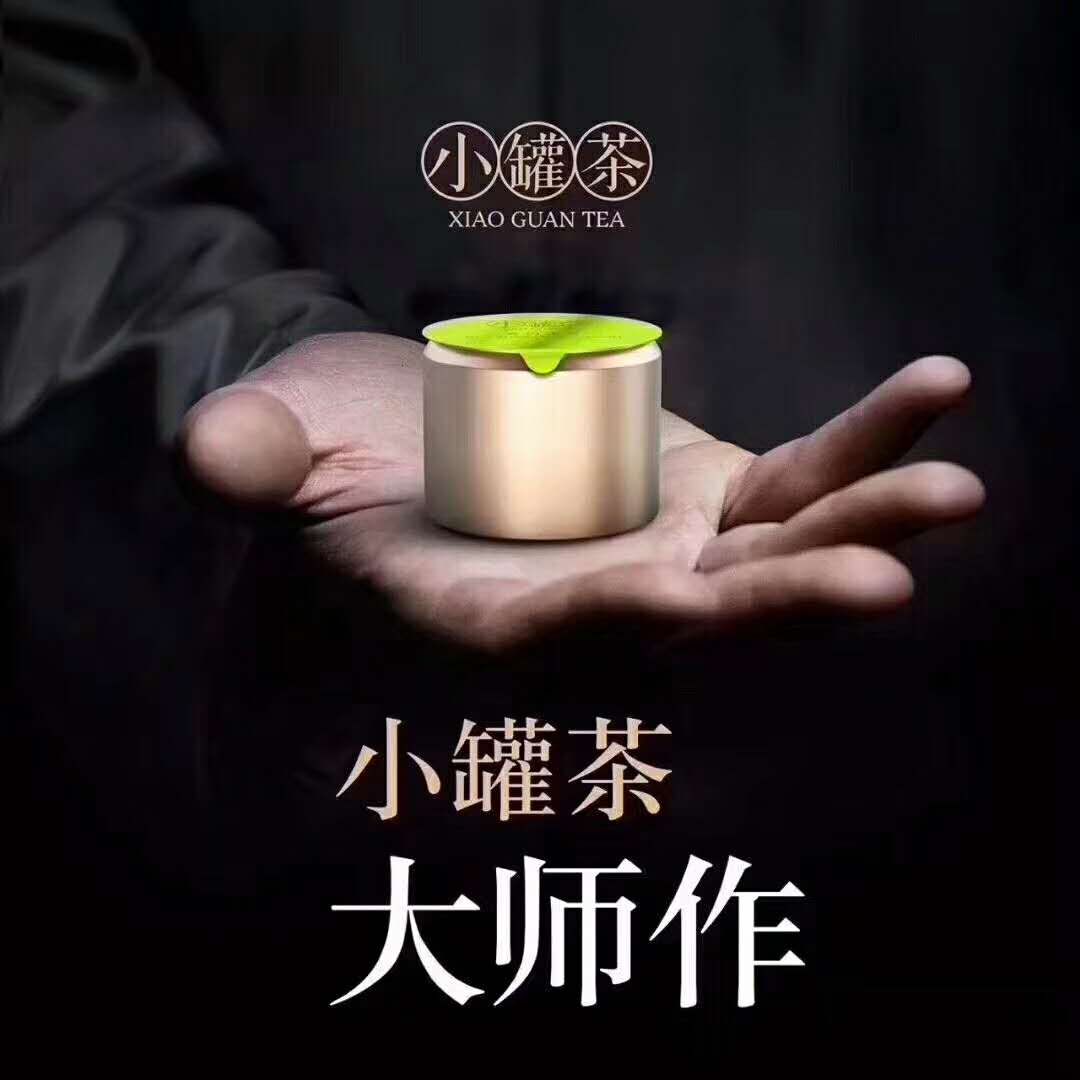 小罐茶·重新定義中國好茶