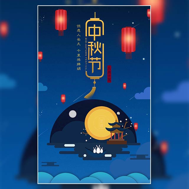 民安檢測祝您中秋節(jié)快樂…