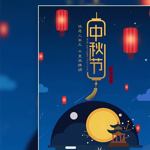 節日祝福