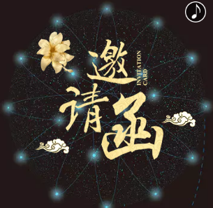 厚樸病理診斷中心邀請函